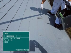 ハイルーフマイルド無機　2回目
